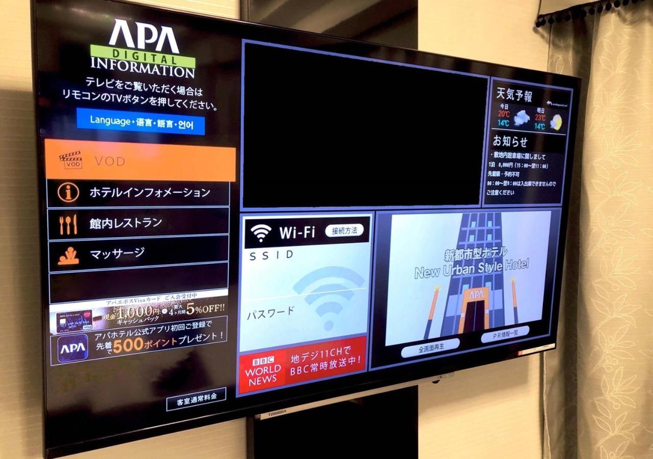 Apa Hotel Miyazaki Nobeoka Ekimae Екстер'єр фото